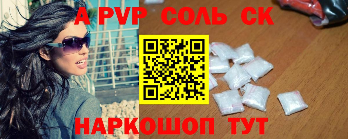 как найти закладки  Alpha-PVP  APVP СК КРИС  Семёнов  Alpha PVP VHQ  Вход с VPN  А ПВП VHQ 
