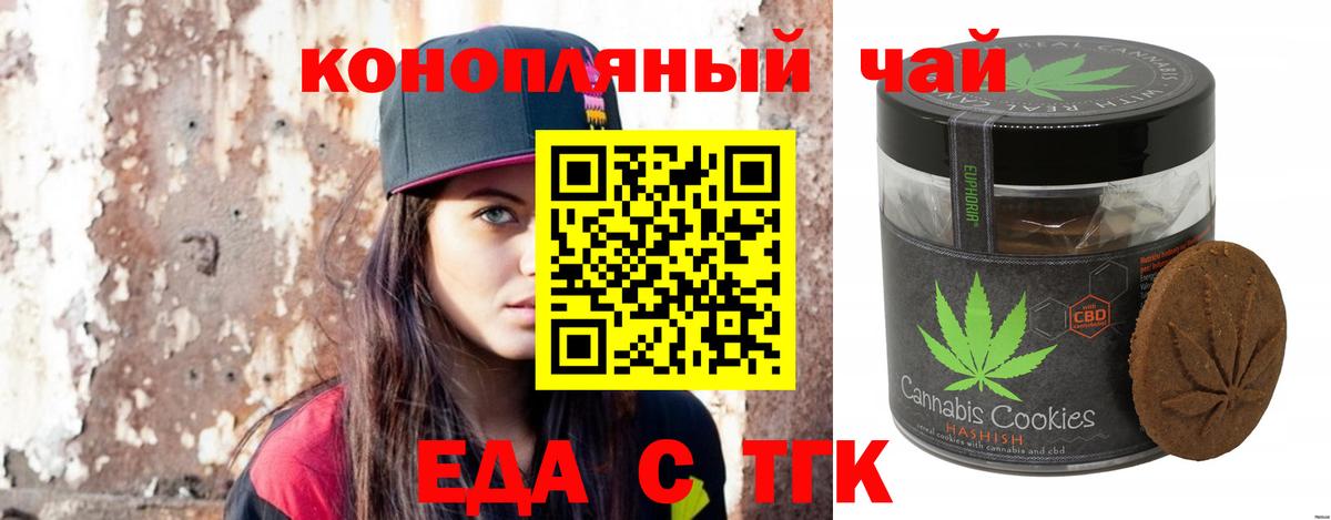 Cannafood конопля Семёнов