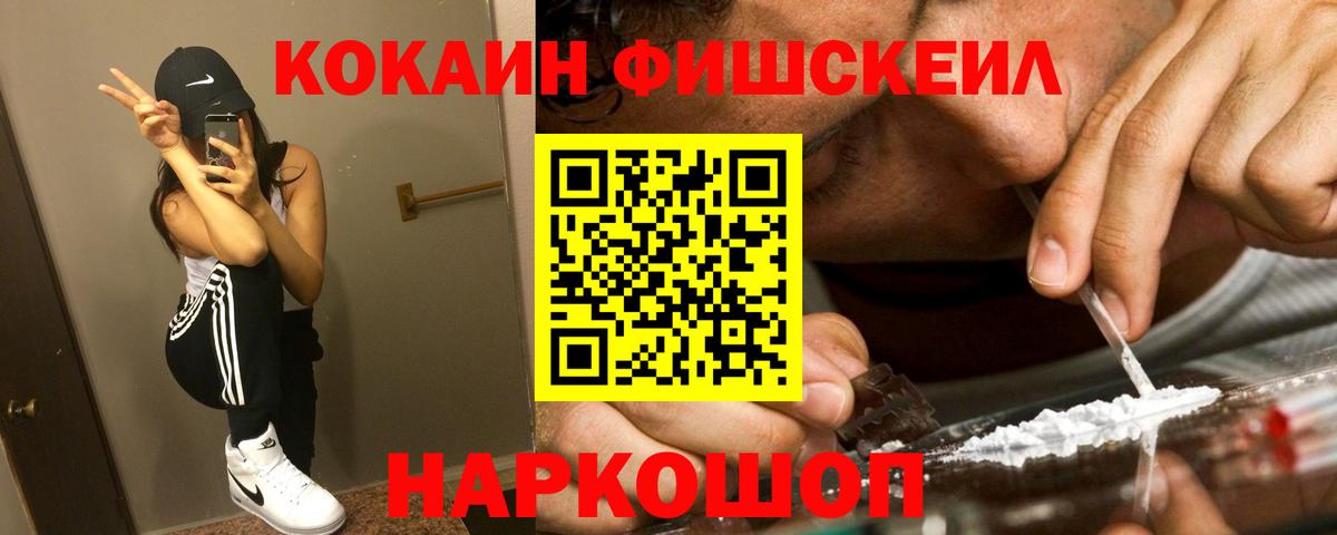 Кокаин 98%  Вход с VPN  КОКАИН  Cocaine 98%  Семёнов 
