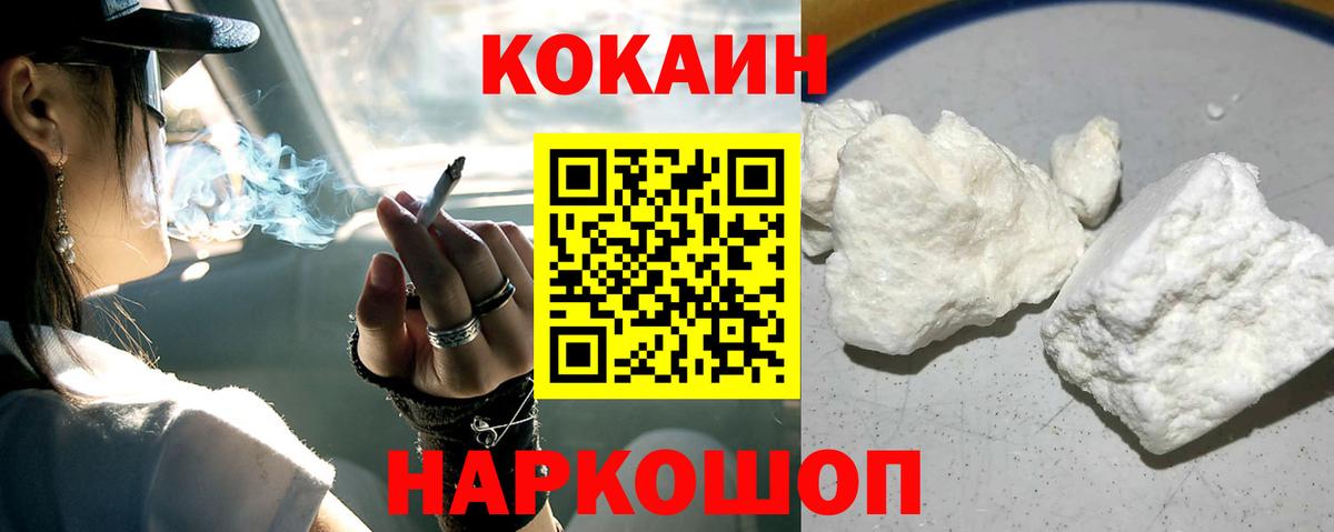 КОКАИН 97% Семёнов