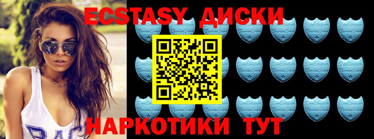   зеркало  Ecstasy круглые  ЭКСТАЗИ 300 mg  Вход с VPN  Семёнов 
