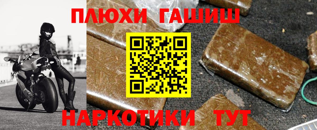 купить наркотик  Вход с VPN  ГАШ Premium  Семёнов  ГАШИШ индика сатива  Гашиш 