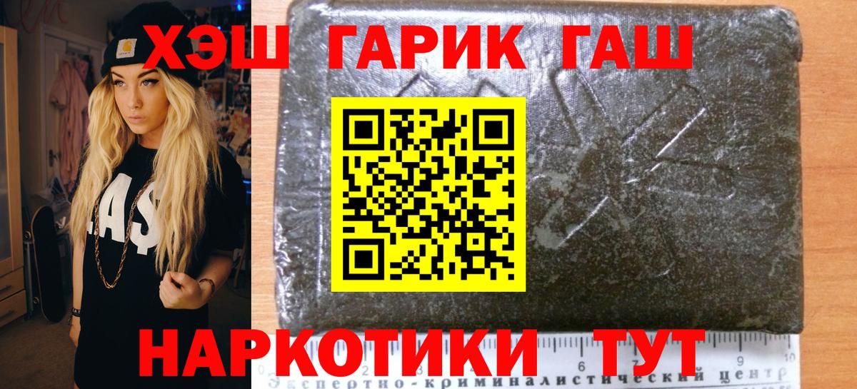 ГАШ  Cocaine  Семёнов  Каннабис  Мефедрон   Купить наркотик  Вход с VPN  Канабис 