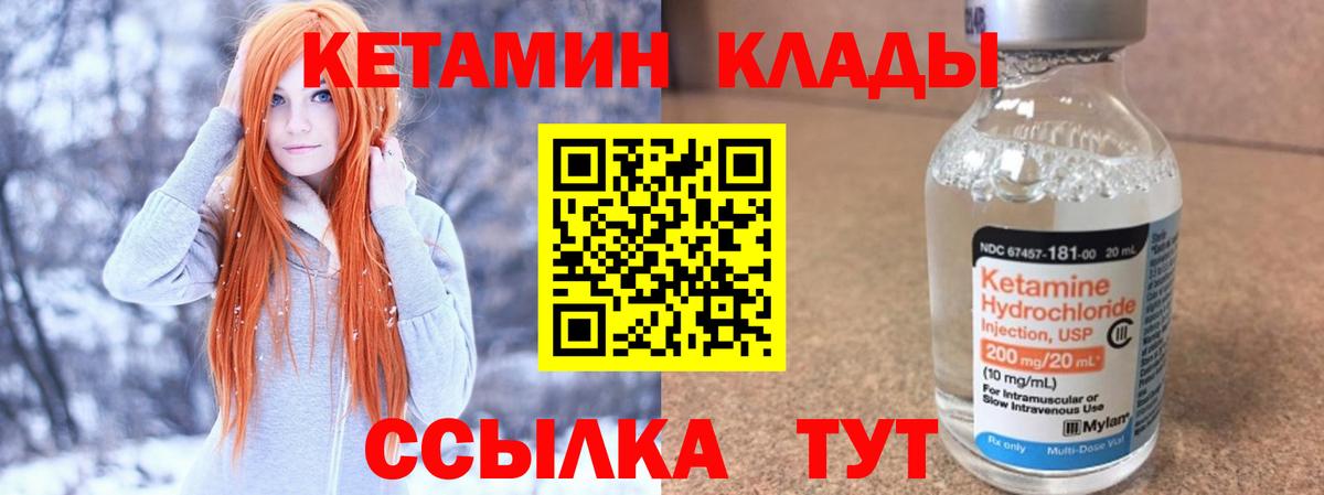 Кетамин VHQ Семёнов