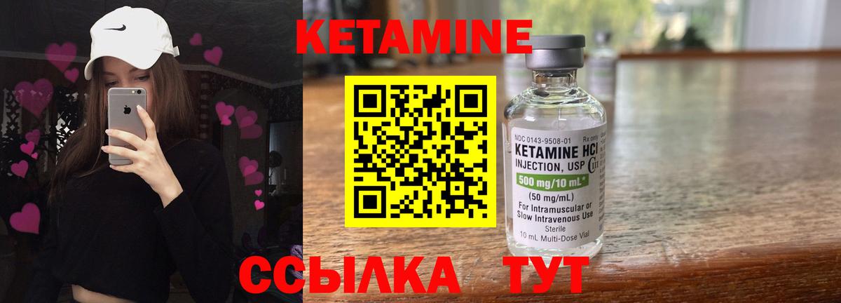 КЕТАМИН ketamine  КЕТАМИН VHQ  Семёнов    ссылки  Вход с VPN 