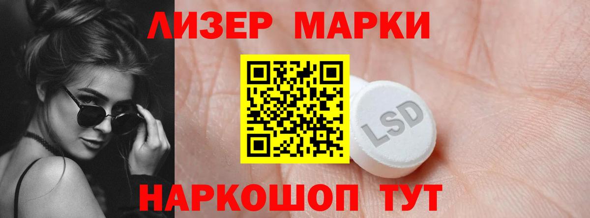 ЛСД экстази кислота  Лсд 25 экстази кислота  Вход с VPN  Семёнов 