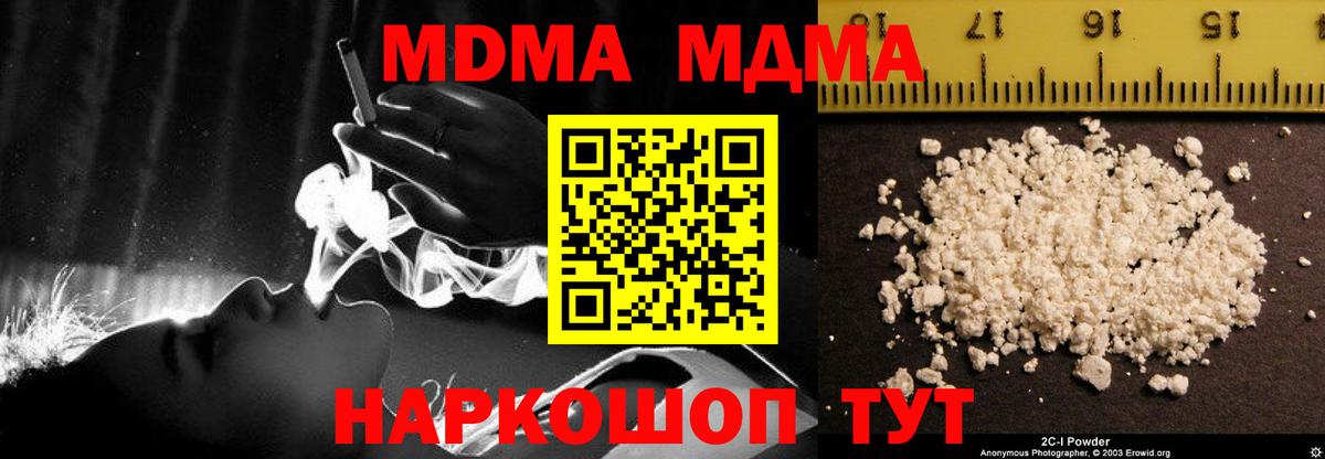 МДМА  МДМА crystal  Семёнов  Вход с VPN  MDMA молли 