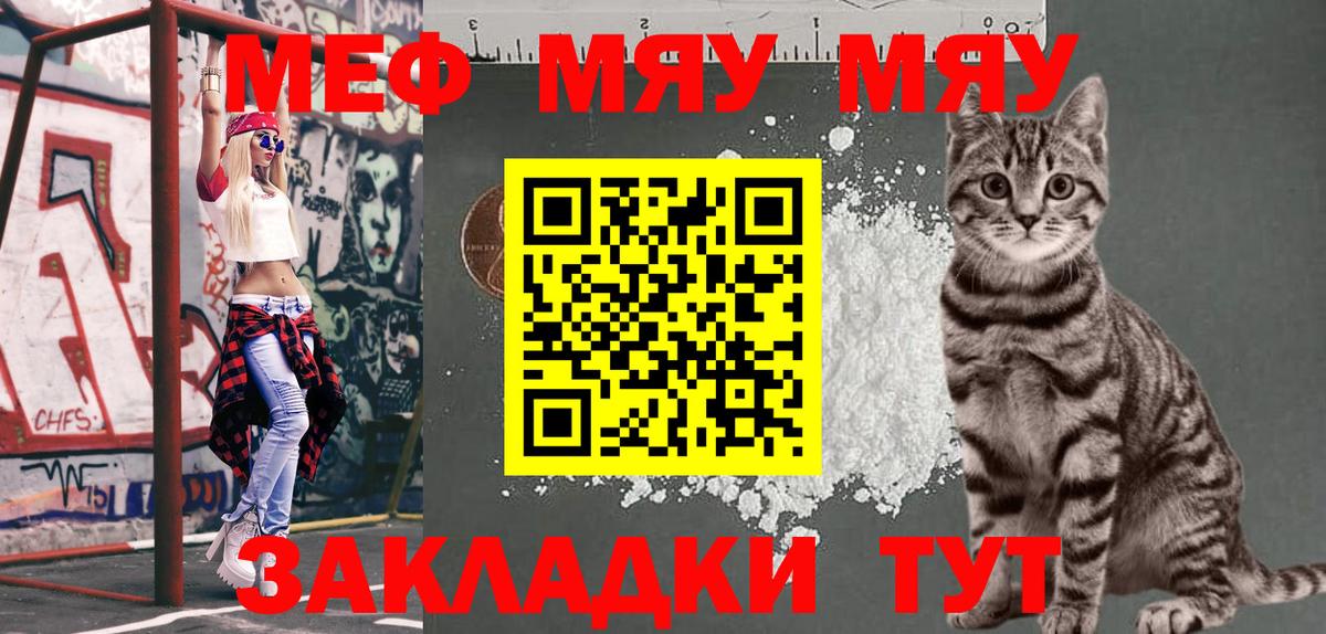 Семёнов  Мефедрон  Вход с VPN  МЯУ-МЯУ  МЯУ-МЯУ кристаллы 
