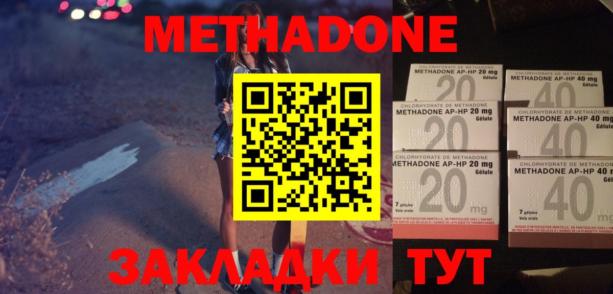 Семёнов  Метадон VHQ  Метадон кристалл  Вход с VPN 