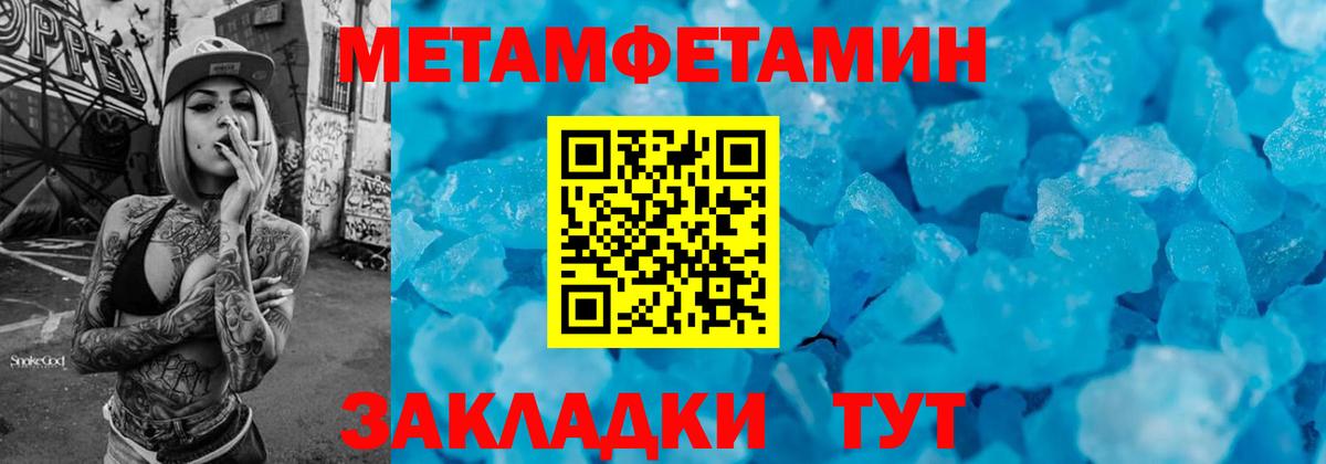 Первитин  Вход с VPN  Семёнов  Первитин пудра 