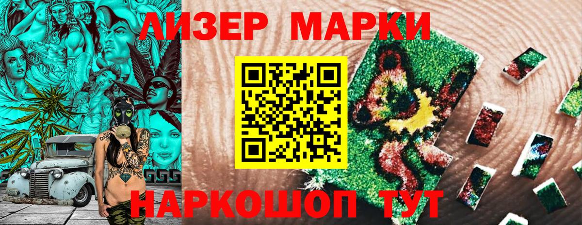 Марки 25I-NBOMe 1,8мг  Вход с VPN  Семёнов  Марки 25I-NBOMe 1,8мг 