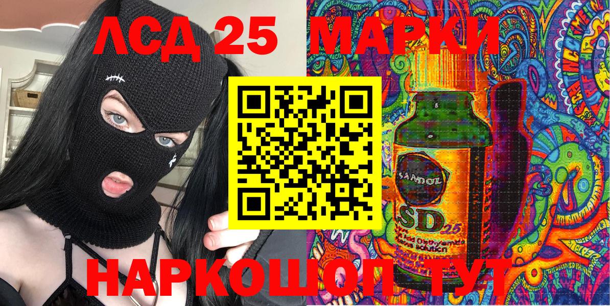 Наркотические марки 1,5мг Семёнов