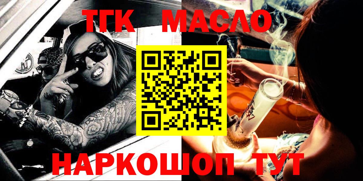 ТГК концентрат Семёнов