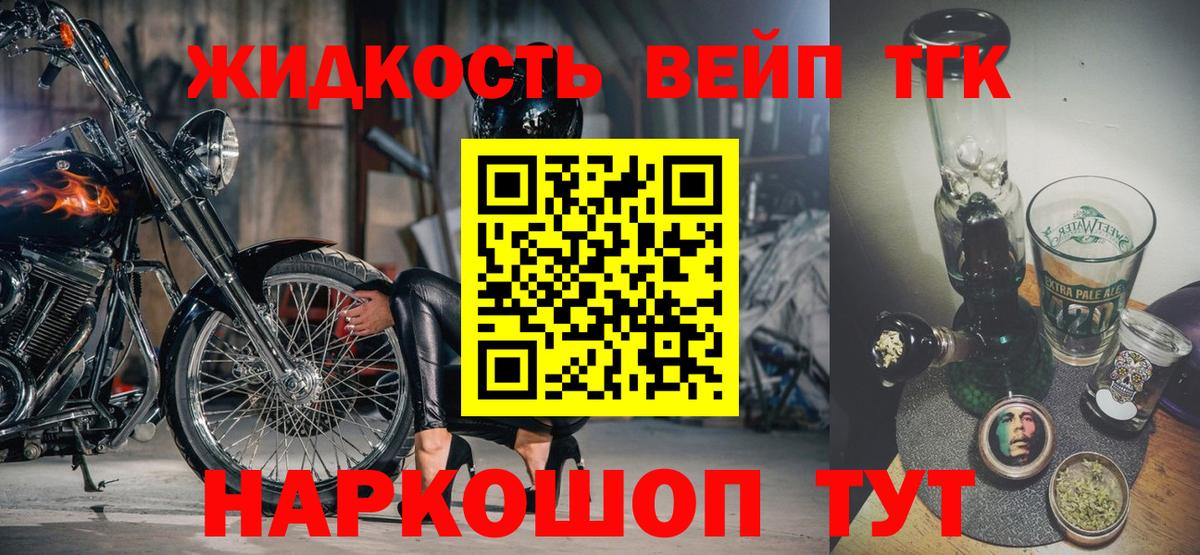 Семёнов  Дистиллят ТГК вейп с тгк  ТГК THC oil  hydra рабочий сайт  Вход с VPN 